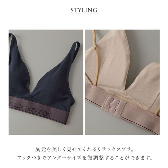 アンダーソンアンダーソン リラックスヘルシーブラ ランジェリー ブラジャー UNDERSON UNDERSON