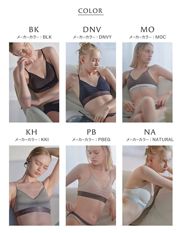 アンダーソンアンダーソン レギュラーブラトップ ランジェリー ブラジャー UNDERSON UNDERSON