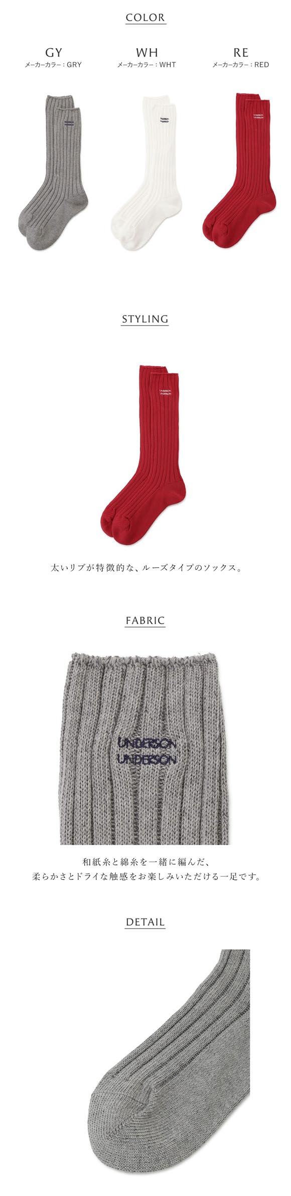 アンダーソンアンダーソン レギュラーソックス UNDERSON UNDERSON ソックス 靴下