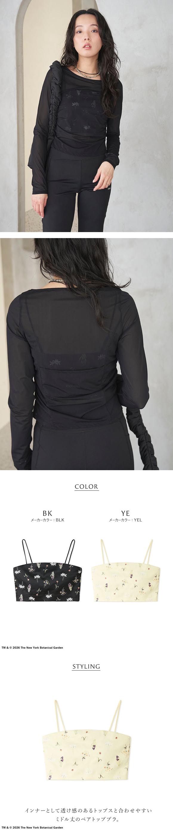 アンダーソンアンダーソン UU×NYBG サテンベアトップブラ UNDERSON UNDERSON ベアトップブラ カップ付き ストラップレス