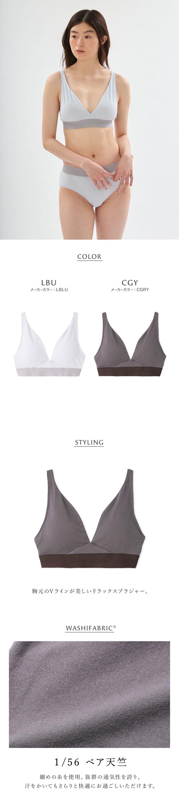 アンダーソンアンダーソン WASHIFABRIC(R) レギュラーホックブラ ランジェリー ブラジャー UNDERSON UNDERSON