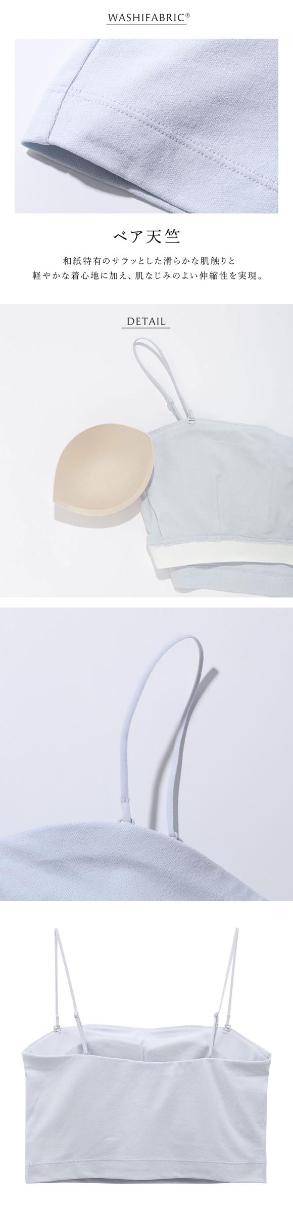 アンダーソンアンダーソン WASHIFABRIC(R)ベアトップブラ カップ付き キャミソール ベアトップ ブラトップ UNDERSON UNDERSON