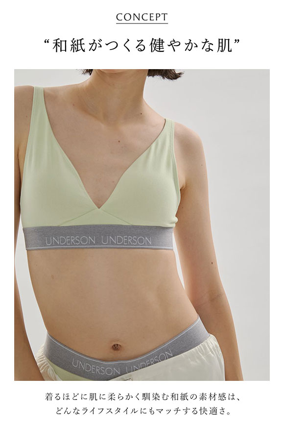 アンダーソンアンダーソン リラックスヘルシーブラ ノンワイヤー ブラジャー UNDERSON UNDERSON