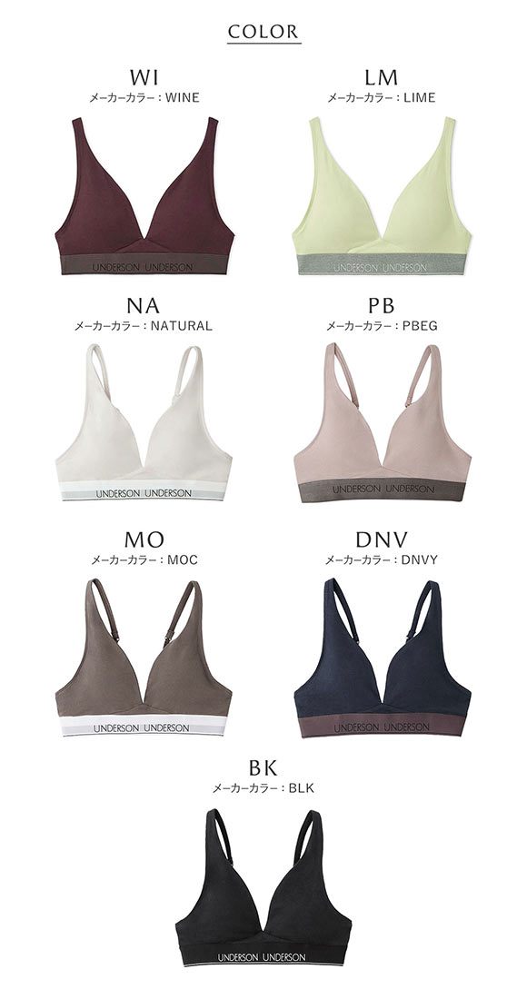 アンダーソンアンダーソン リラックスヘルシーブラ ノンワイヤー ブラジャー UNDERSON UNDERSON