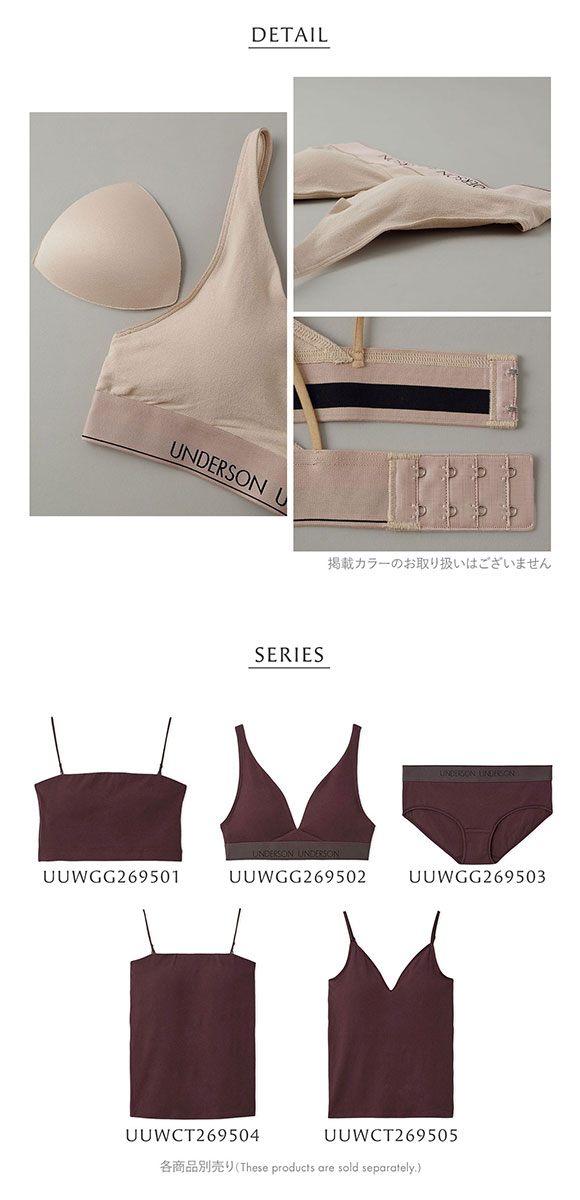 アンダーソンアンダーソン リラックスヘルシーブラ ノンワイヤー ブラジャー UNDERSON UNDERSON