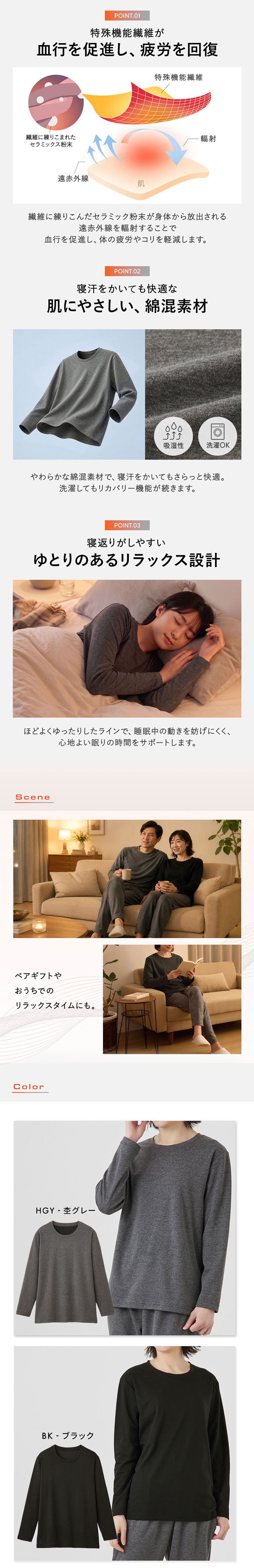 リカバリーウェア 長袖シャツ レディース リカバリーケア ルームウェア 疲労回復 セルヴァン 一般医療機器 トップス