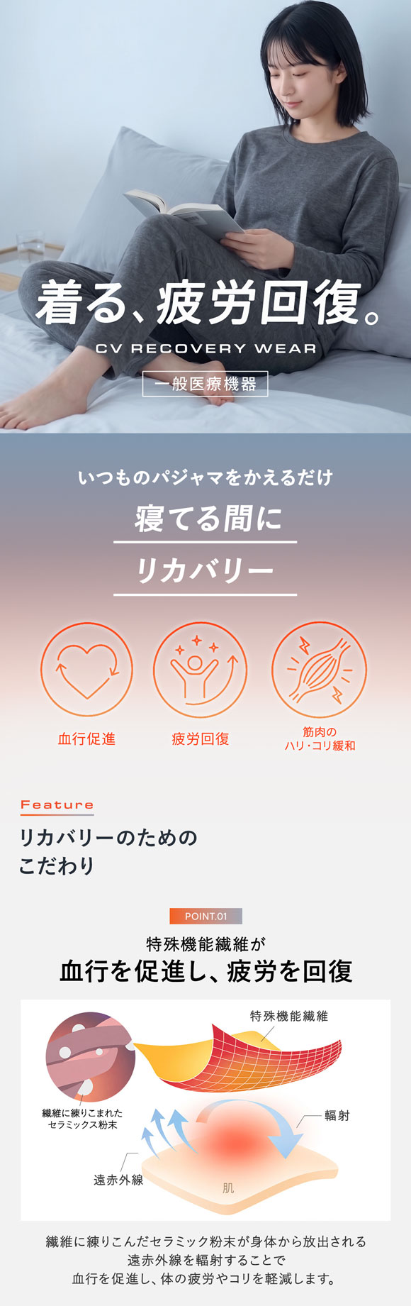 リカバリーウェア ロングパンツ レディース リカバリーケア ルームウェア 疲労回復 セルヴァン 一般医療機器 ボトムス