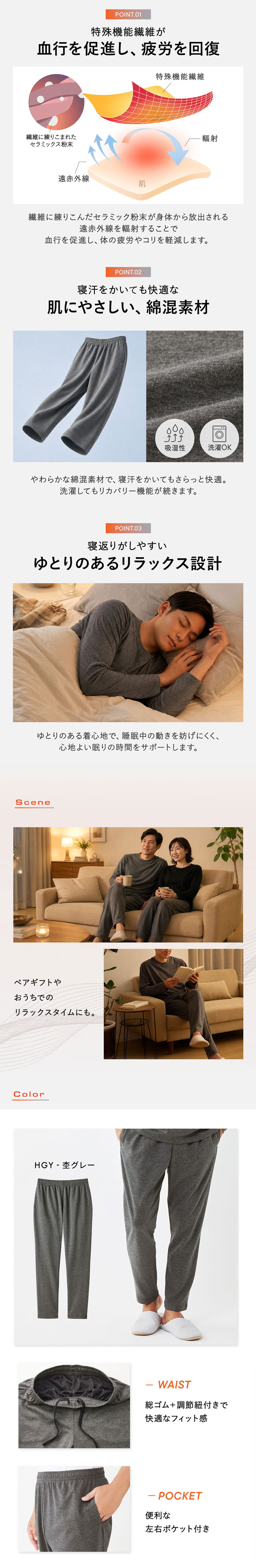リカバリーウェア ロングパンツ メンズ リカバリーケア ルームウェア 疲労回復 血行促進 セルヴァン 一般医療機器 ボトムス