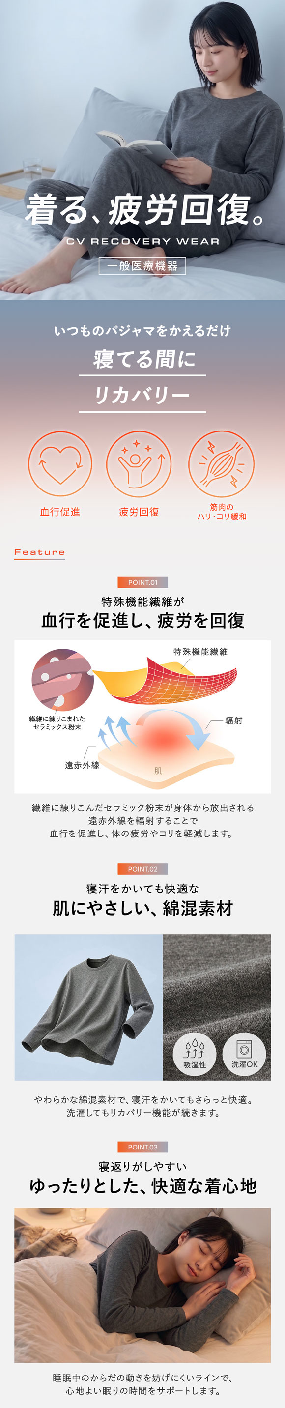 リカバリーウェア 上下セット 長袖 レディース リカバリーケア セルヴァン ルームウェア ロングパンツ 疲労回復 パジャマ 一般医療機器