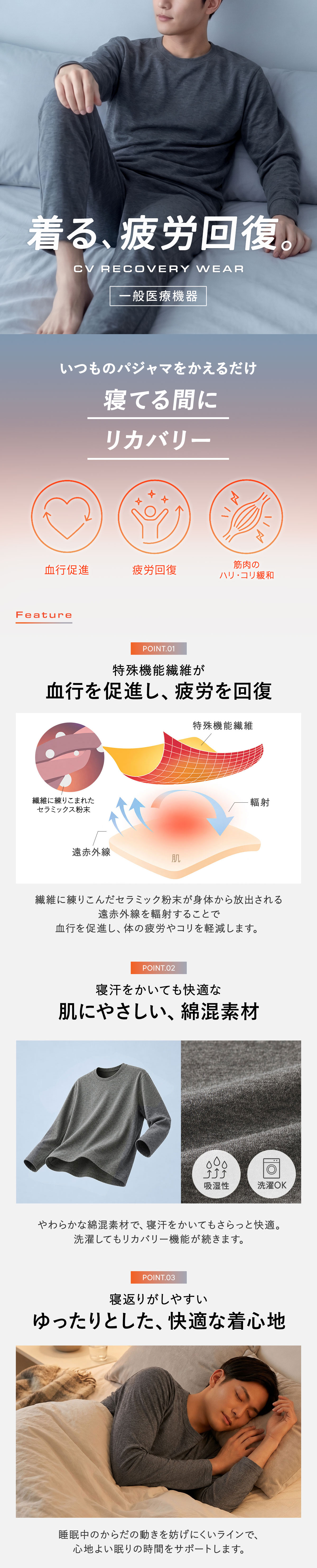 リカバリーウェア 上下セット 長袖 メンズ リカバリーケア ルームウェア ロングパンツ 疲労回復 パジャマ セルヴァン 一般医療機器