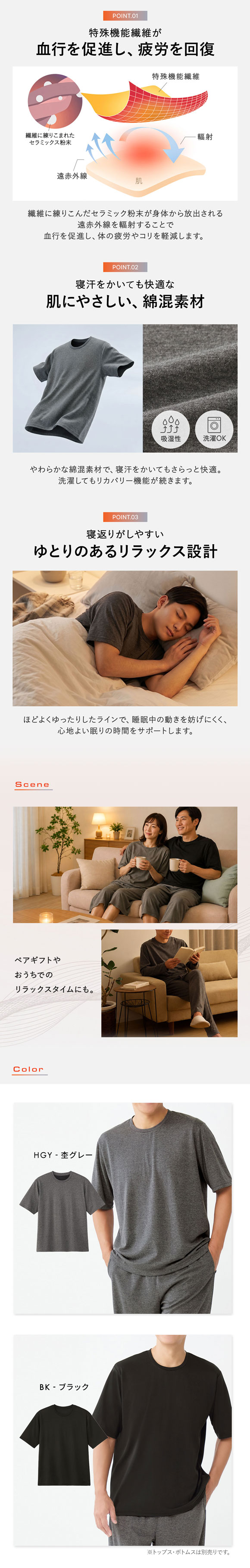 リカバリーウェア 半袖シャツ メンズ リカバリーケア ルームウェア 疲労回復 セルヴァン 一般医療機器 トップス