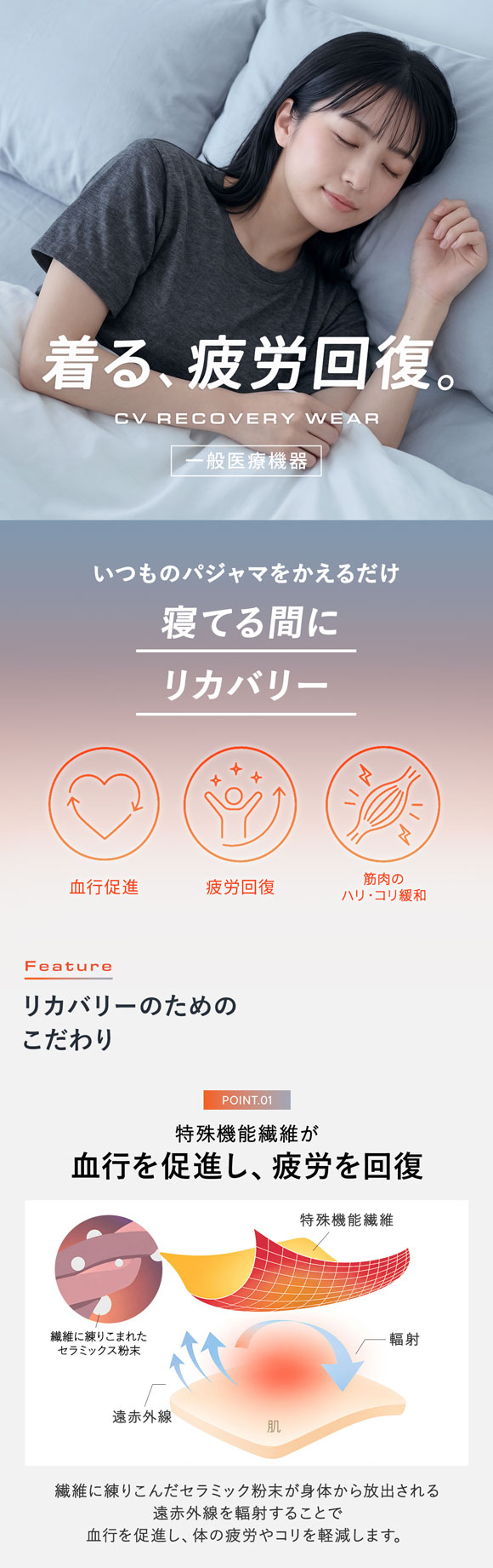 リカバリーウェア 半袖シャツ レディース リカバリーケア ルームウェア 疲労回復 セルヴァン 一般医療機器