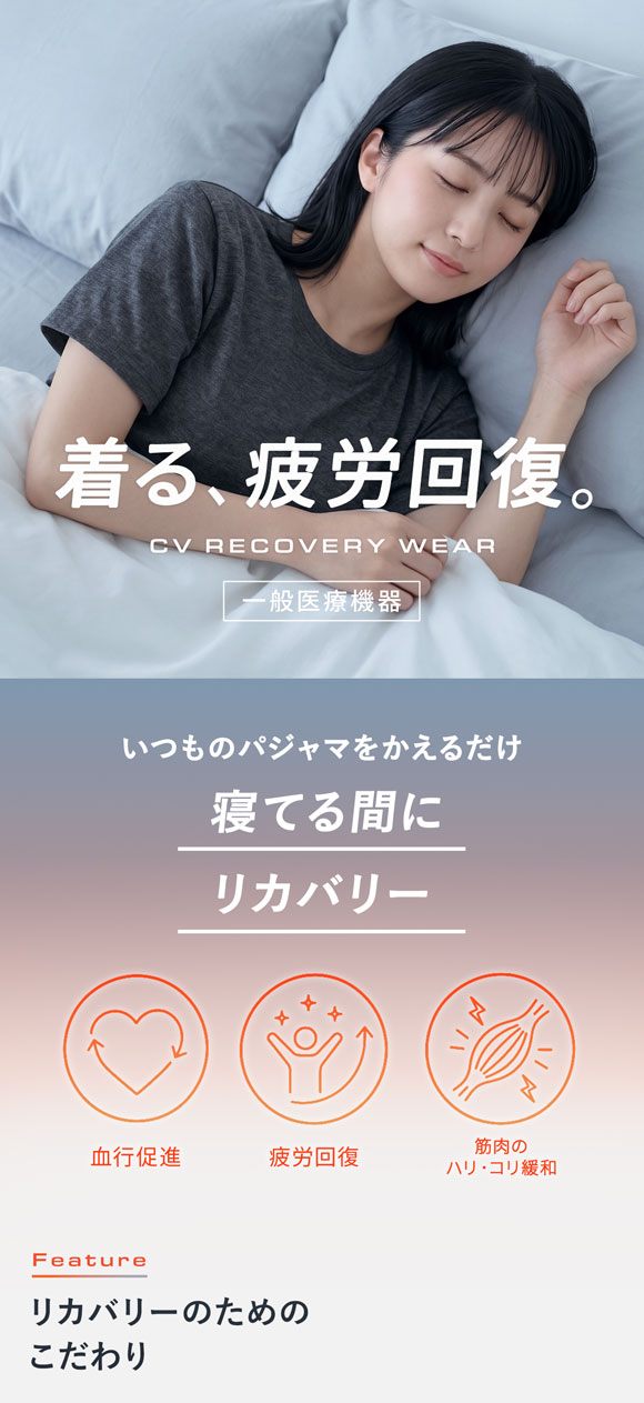 リカバリーウェア 半袖シャツ レディース リカバリーケア ルームウェア 疲労回復 セルヴァン 一般医療機器