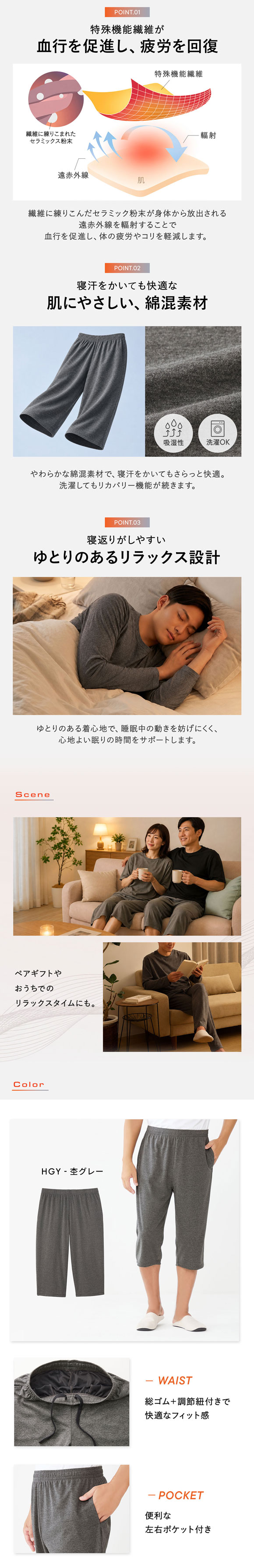 リカバリーウェア 7分丈パンツ メンズ リカバリーケア ルームウェア 疲労回復 血行促進 セルヴァン 一般医療機器 ボトムス