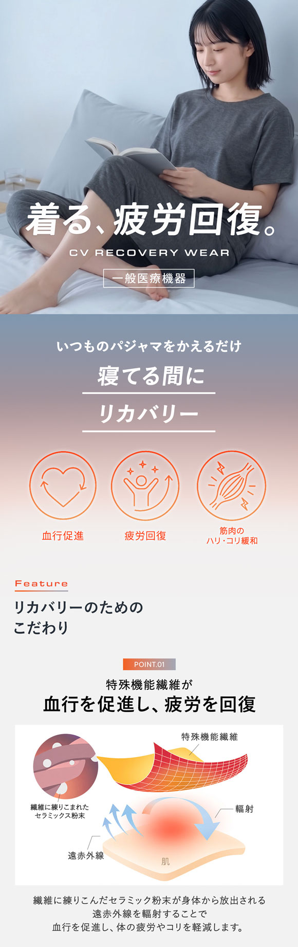 リカバリーウェア 7分丈パンツ レディース リカバリーケア ルームウェア 疲労回復 セルヴァン 一般医療機器