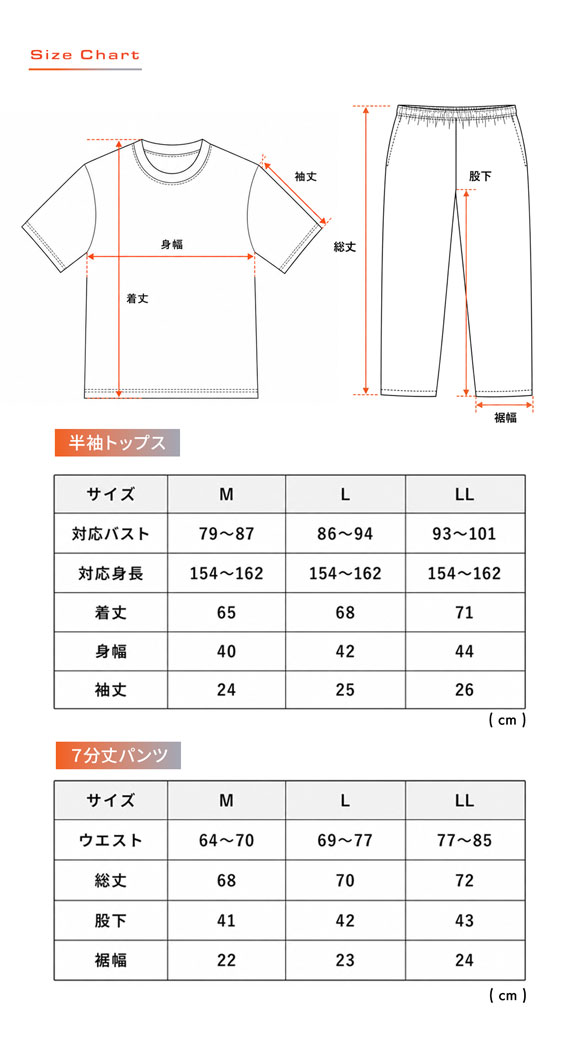 リカバリーウェア 上下セット 半袖 レディース リカバリーパジャマ ルームウェア パジャマ リカバリーケア 7分丈パンツ 疲労回復 セルヴァン 一般医療機器
