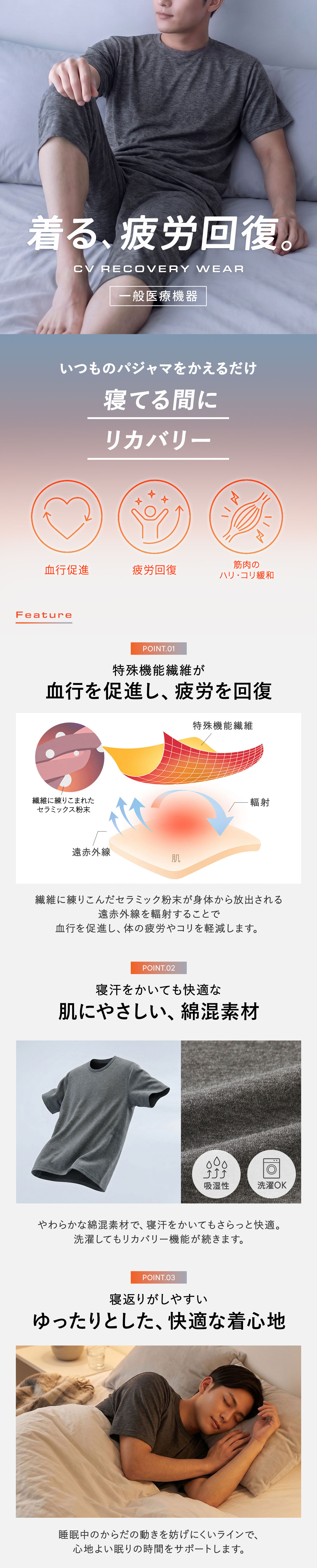 リカバリーウェア 上下セット 半袖 メンズ リカバリーパジャマ ルームウェア パジャマ リカバリーケア 7分丈パンツ 疲労回復 セルヴァン 一般医療機器