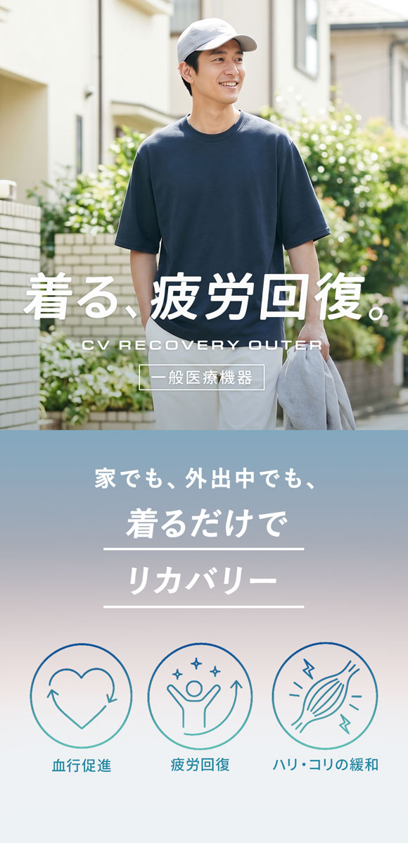 リカバリーウェア リラックスフィット 半袖Tシャツ メンズ リカバリーケア ルームウェア 疲労回復 一般医療機器 セルヴァン