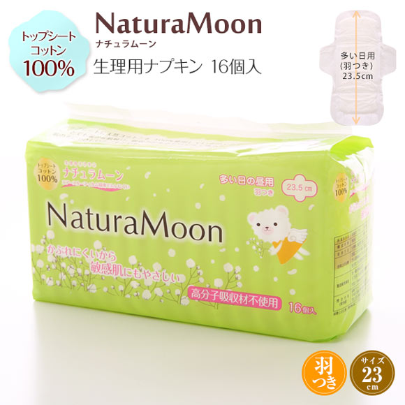 ナチュラムーン Natura Moon 生理用ナプキン 多い日の昼用 羽つき 16個入