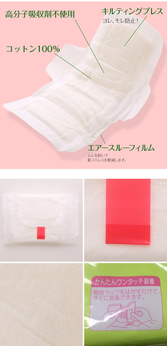 ナチュラムーン Natura Moon 生理用ナプキン 多い日の昼用 羽つき 16個入