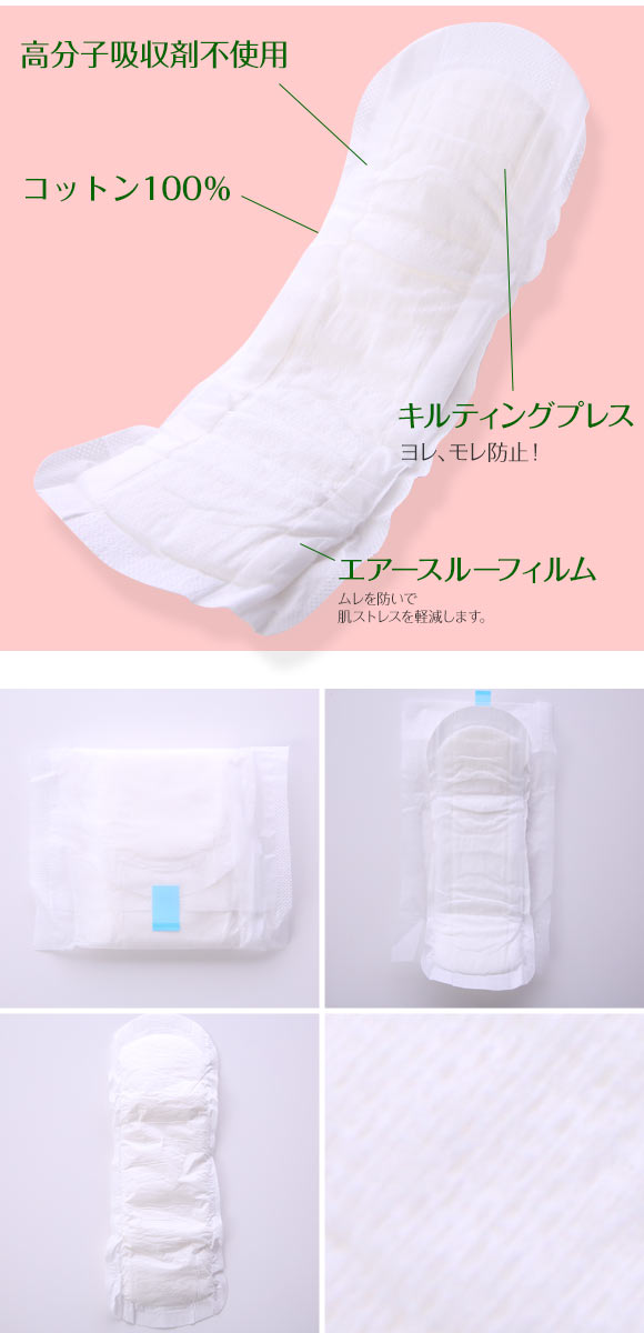 ナチュラムーン Natura Moon 生理用ナプキン 多い日の夜用 12個入り トップシートコットン100％