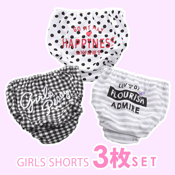 ガロー Garau ショーツ キッズ ジュニア 女の子 綿100％ 3枚セット モノトーン 130 140 150 160 165