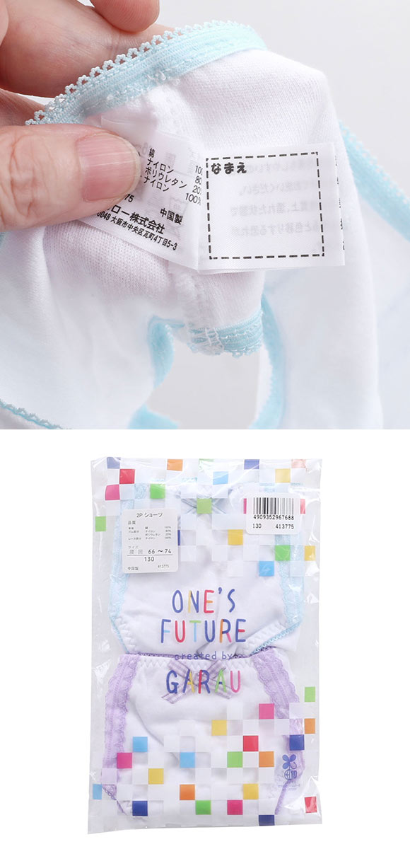 ガロー Garau ショーツ キッズ ジュニア 女の子 綿100％ 2枚セット レース チェックリボン 130 140 150 160 165