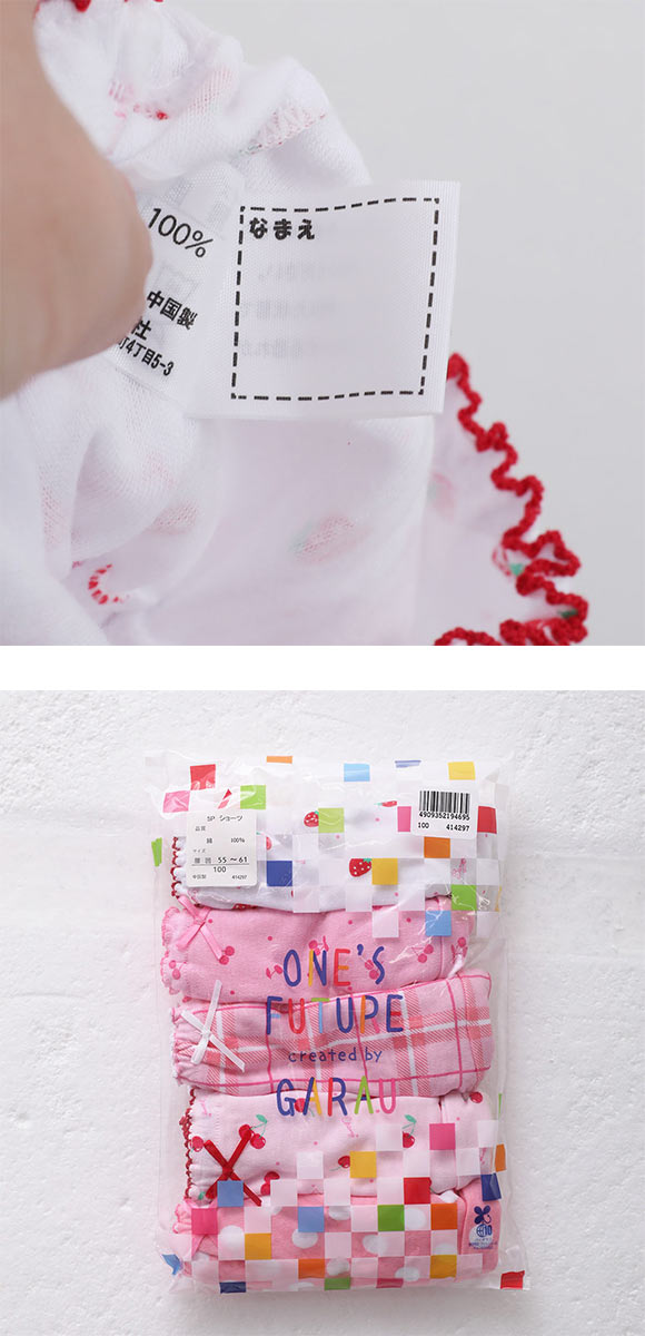 ガロー Garau キッズ ジュニア ショーツ 5枚セット 女の子 女児 ガールズ 綿100％ 100 110 120 130