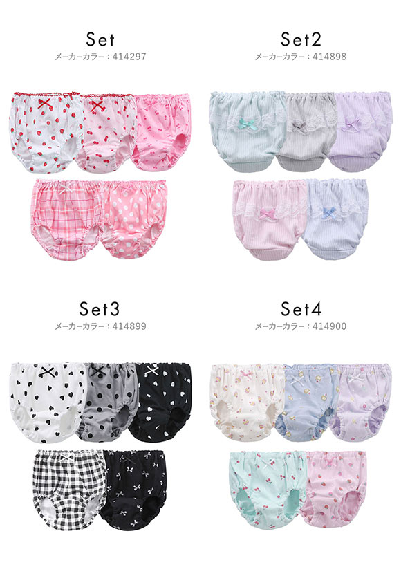 ガロー Garau キッズ ジュニア ショーツ 5枚セット 色柄いろいろ 女の子 女児 女子 ガールズ 綿100％ 90 100 110 120 130