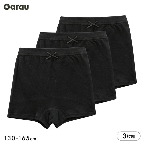 ガロー Garau 女の子 ボクサーショーツ ボクサーパンツ 1分丈ショーツ キッズ ジュニア 綿100％ 3枚セット 女児 無地 黒 130 140 150 160 165