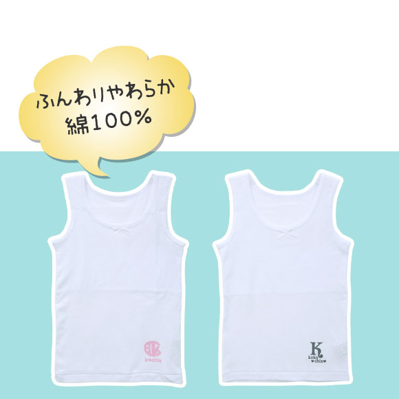 ガロー Garau 胸2重 タンクトップ インナー キッズ ジュニア 女の子 2枚セット 綿100％ 吸水速乾