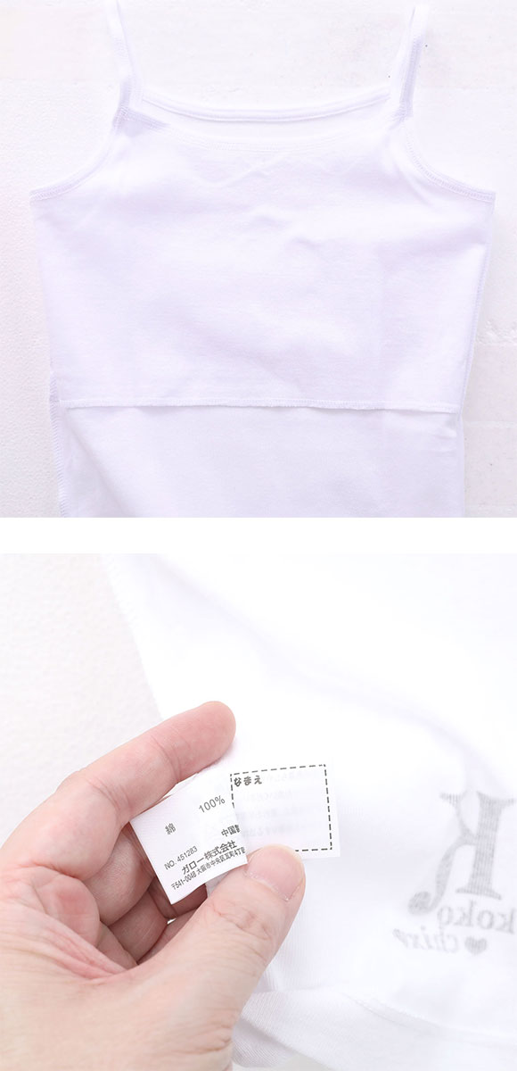 ガロー Garau 胸2重 キャミソール インナー キッズ ジュニア 女の子 2枚セット 綿100％ 吸水速乾