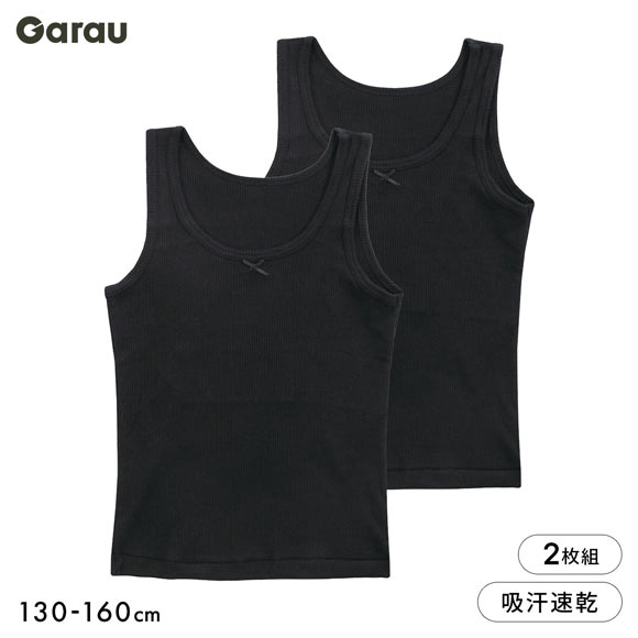 ガロー Garau 胸二重 リブ タンクトップ 黒 2枚セット 胸2重 綿混 吸汗速乾 インナー キッズ ジュニア 女の子 女子 130 140 150 160