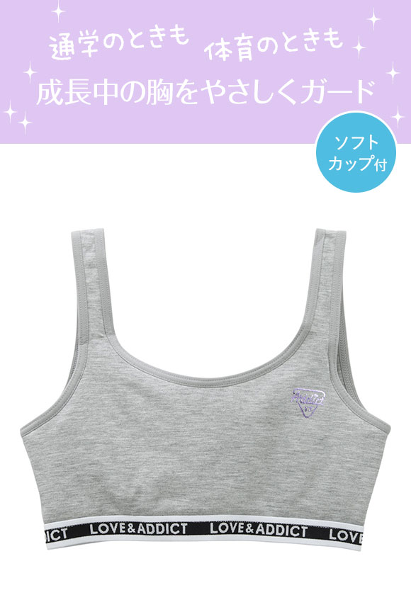 ガロー Garau ブラジャー ノンワイヤー ハーフトップ ショーツ セット キッズ ジュニア 460269 ソフトカップ付き