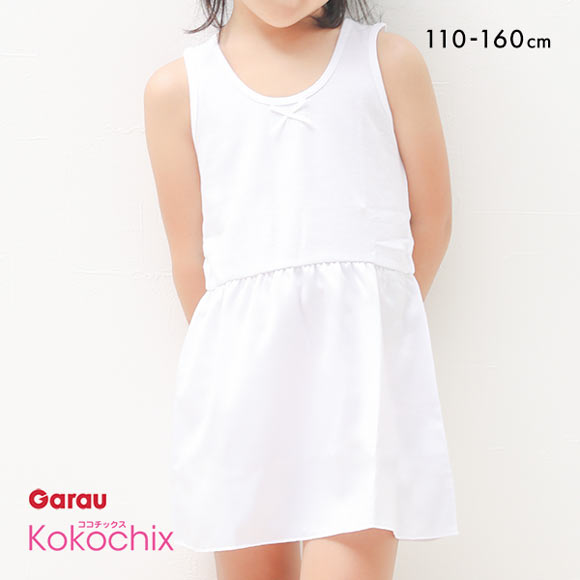 ココチックス Kokochix 女児 キッズ＆ジュニア タンクトップ スリップ インナー 110･120･130･140･150･160