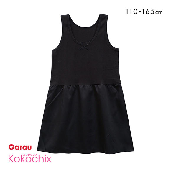 ココチックス Kokochix 女児 キッズ ジュニア タンクトップ スリップ インナー 黒 110･120･130･140･150･160･165