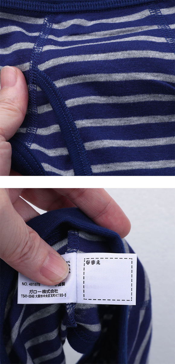 ガローGarau ブリーフ キッズ ジュニア 男の子 前あき 3枚セット ボーダー 綿混 110 120 130 140 150 160 170