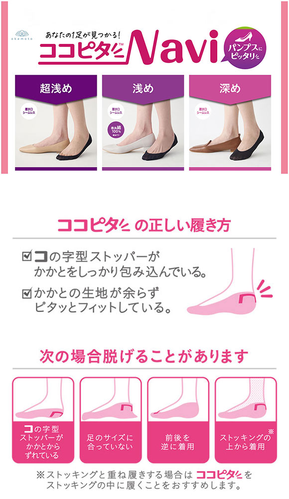 ココピタ 4足組 浅め フットカバー パンプス 履き口シームレス 足底綿混 定番 ソックス 靴下 21-23cm 23-25cm レディース KOKOPITA