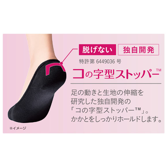 ココピタ あったか実感 見せないスニーカー丈 フットカバー つま先が厚い あったかソックス 冷え対策 吸湿発熱 保温 レディース 通勤 通学