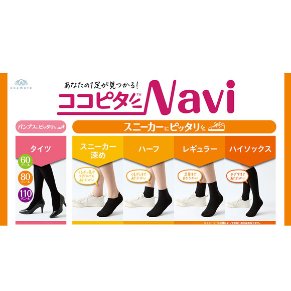 ココピタ あったか実感 ハイソックス丈 靴下 つま先が厚い あったかソックス 冷え対策 つま先二重 吸湿発熱 保温 レディース 通勤 通学