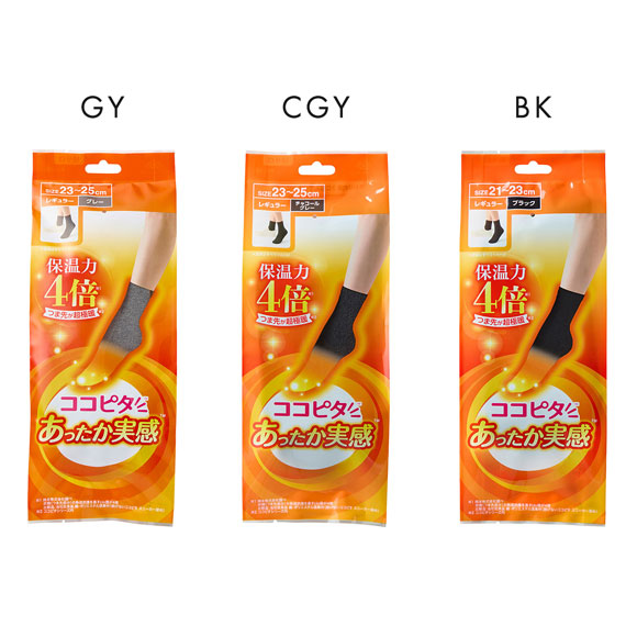 ココピタ あったか実感 クルー丈 レギュラー丈 靴下 つま先が厚い あったかソックス 冷え対策 つま先二重 吸湿発熱 保温 レディース 通勤 通学