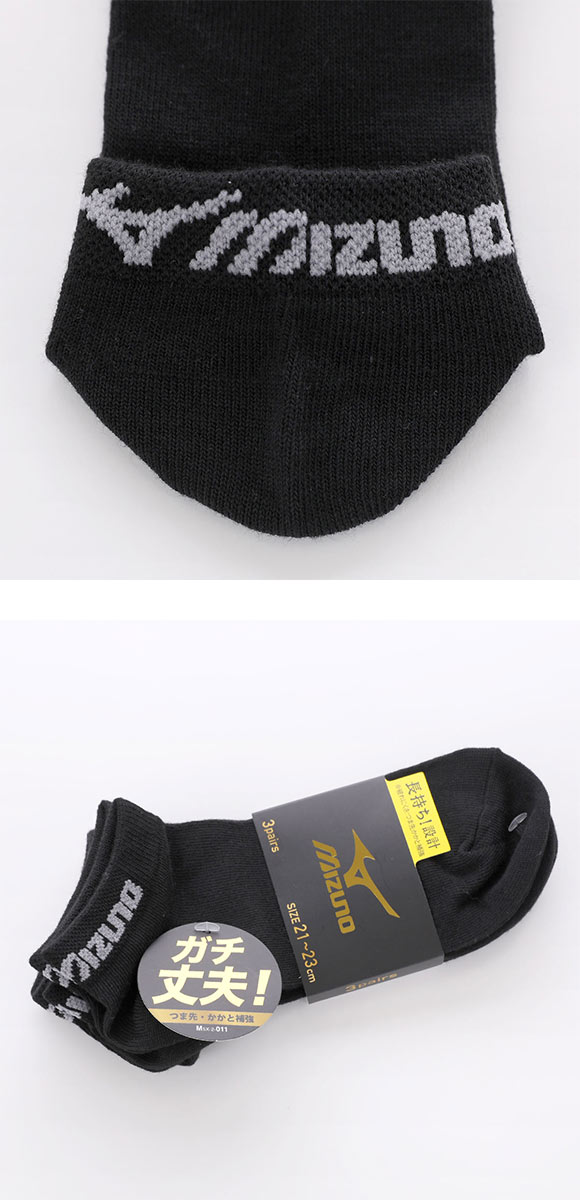 ミズノ キッズ ソックス スニーカー丈 3足セット 破れにくい 丈夫 つま先かかと補強 黒 スクール ジュニア 21-23cm 23-25cm MIZUNO