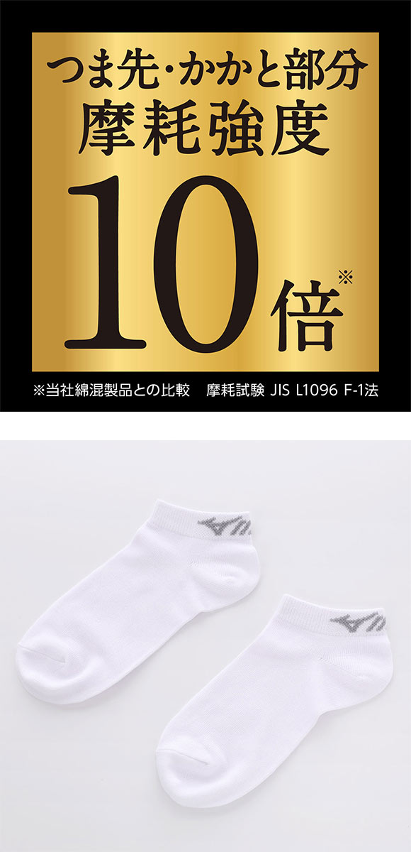 ミズノ キッズ ソックス スニーカー丈 3足セット 破れにくい 丈夫 つま先かかと補強 白 スクール ジュニア 21-23cm 23-25cm MIZUNO