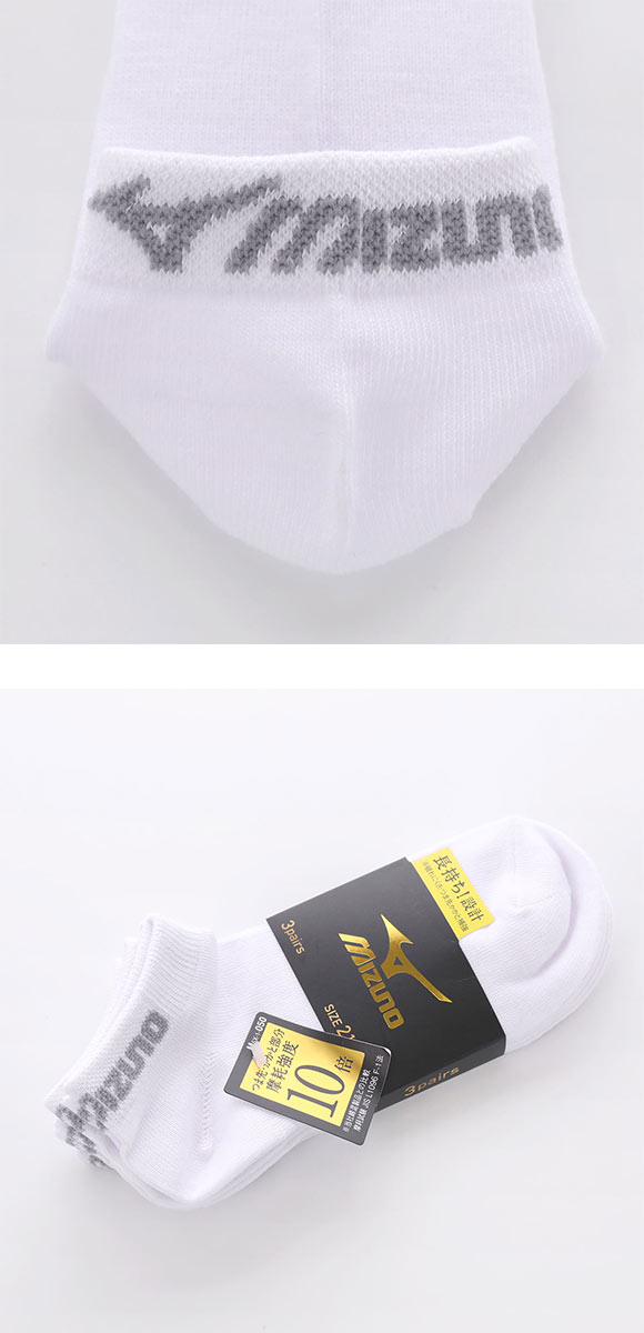ミズノ キッズ ソックス スニーカー丈 3足セット 破れにくい 丈夫 つま先かかと補強 白 スクール ジュニア 21-23cm 23-25cm MIZUNO