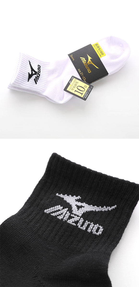 ミズノ MIZUNO ソックス 靴下 ショート丈 3足組 キッズ ジュニア 高耐久 スポーツ 黒 白 21-23cm 23-25cm