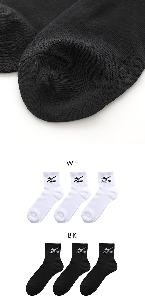 ミズノ MIZUNO ソックス 靴下 ショート丈 3足組 キッズ ジュニア 高耐久 スポーツ 黒 白 21-23cm 23-25cm
