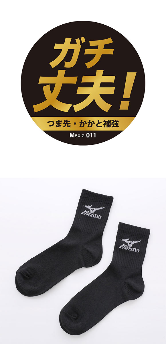 ミズノ キッズ ソックス ショート丈 3足セット 破れにくい 丈夫 つま先かかと補強 黒 スクール ジュニア 21-23cm 23-25cm MIZUNO
