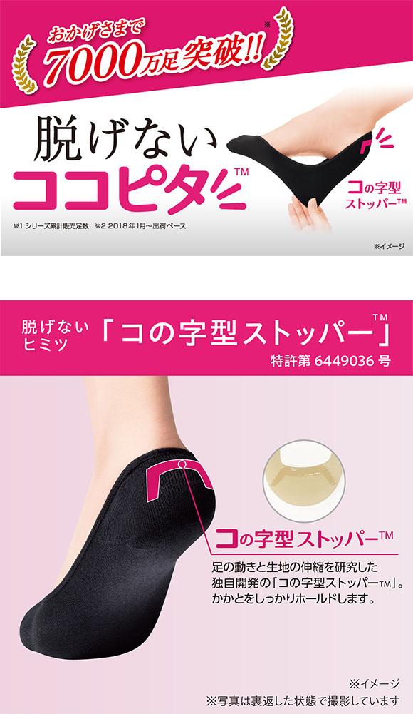 脱げないココピタ フットカバー 浅め 浅履き 綿混 丸編み パンプス ソックス 靴下 レディース 21-23cm 23-25cm KOKOPITA