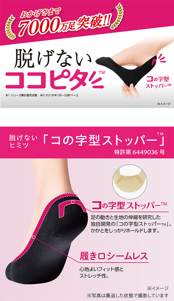 脱げないココピタ フットカバー 深め 深履き 履き口シームレス 足底綿混 パンプス ソックス 靴下 21-23cm 23-25cm 24-26cm KOKOPITA
