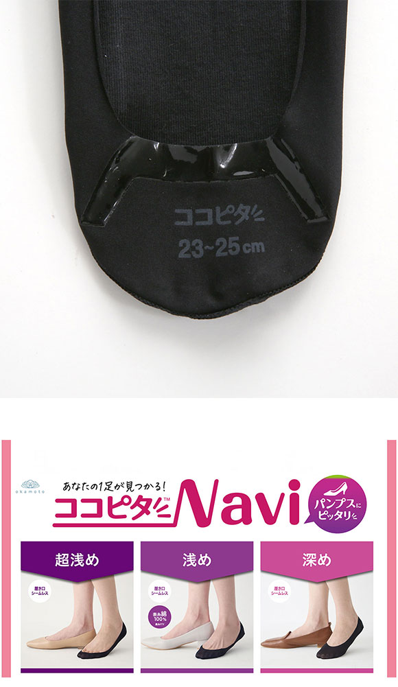 脱げないココピタ フットカバー 深め 深履き 履き口シームレス 足底綿混 パンプス ソックス 靴下 21-23cm 23-25cm 24-26cm KOKOPITA